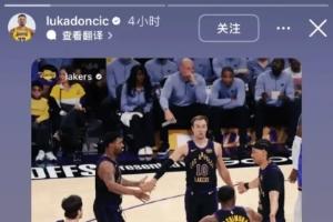 东契奇发无詹动态“社媒暗战”?实乃部分网友毫无依据的过分解读