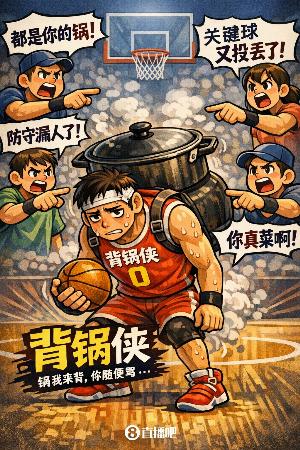 谁背锅？！活塞大好局面被骑士最后时刻一波流逆转输天王山