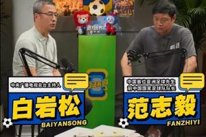 8强南美仅1队!范志毅:南美球员在欧洲灌输下,失去了原有的风格