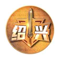 衢州队